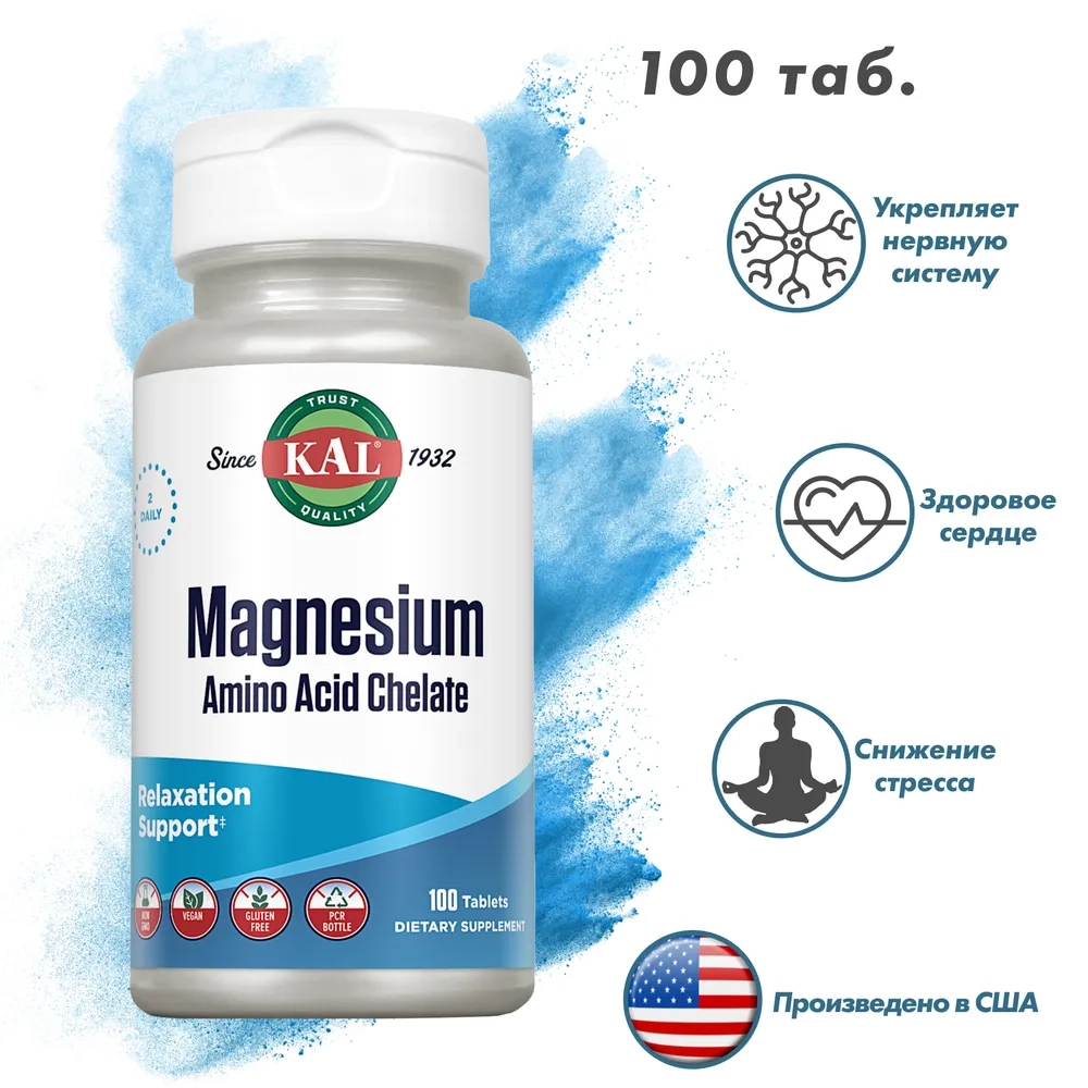 Magnesium Amino Acid Chelate