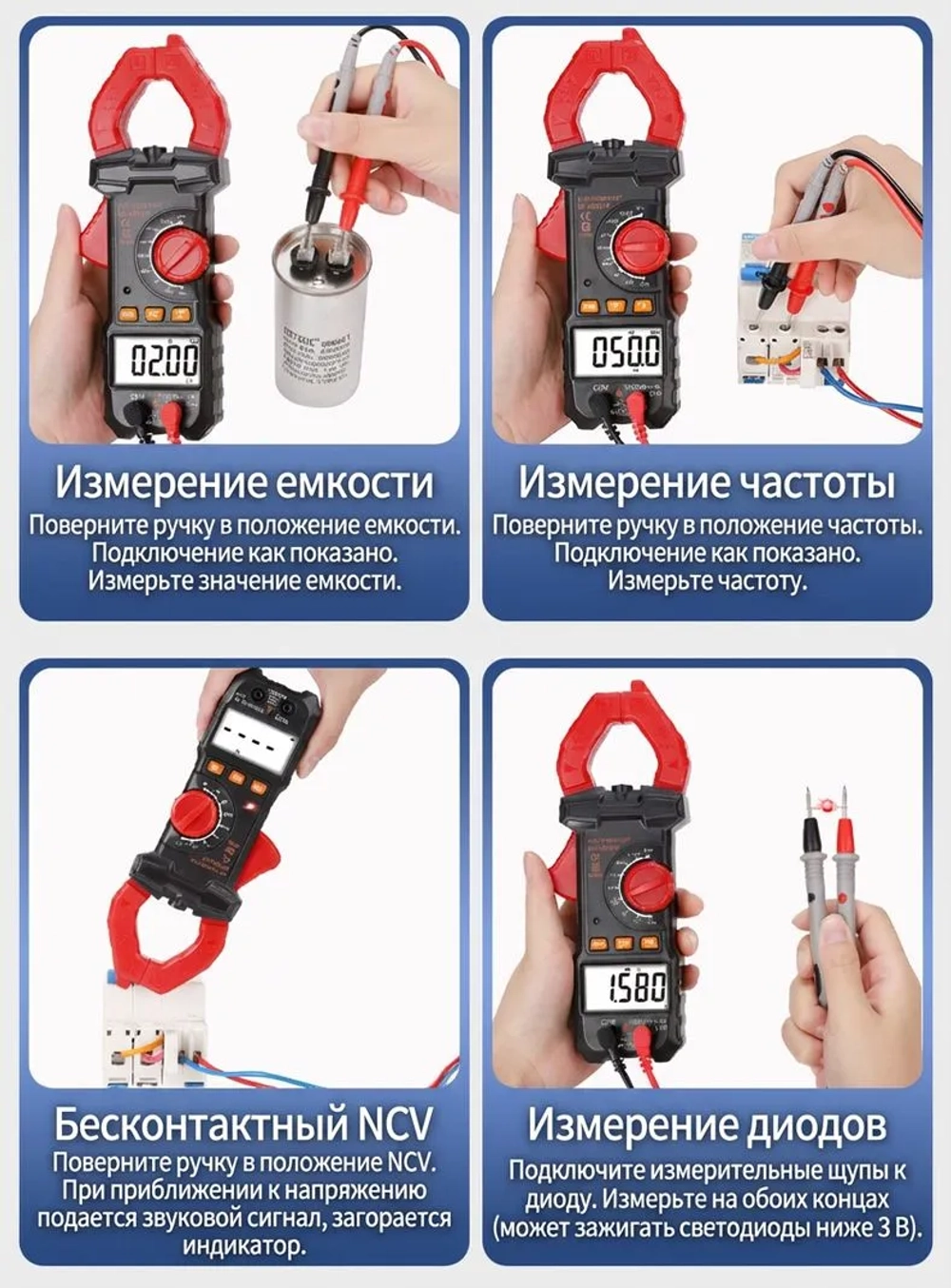 Цифровой токоизмерительный клещевой мультиметр