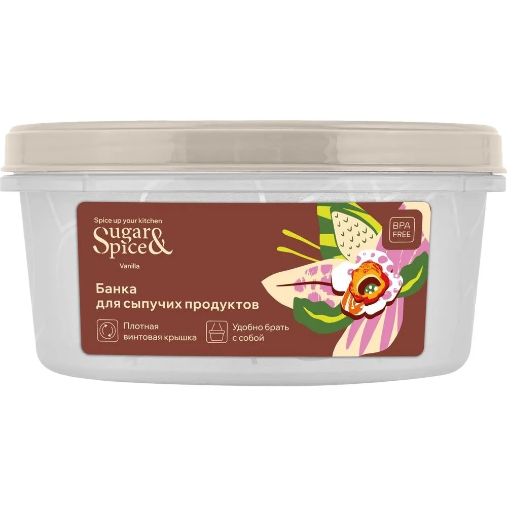 Банка для продуктов Sugar&Spice Vanilla с завинчивающейся крышкой 0,4л латте