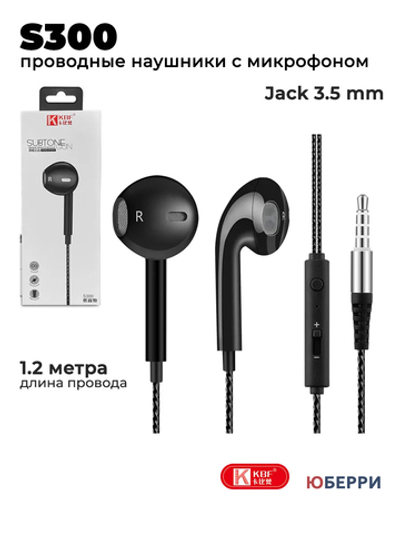 Проводные наушники S300 Jack 3.5