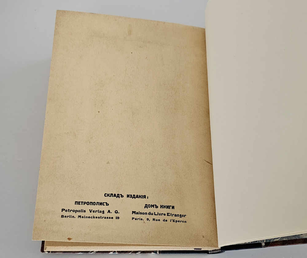 "Декабристы: Судьба одного поколения". 1933г. - раритет