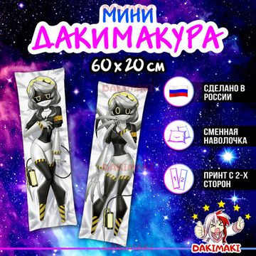 Мини дакимакура Ви Дроны Убийцы арт. M1199, 60х20 см