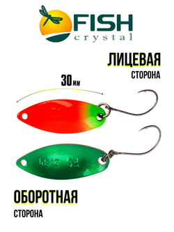 Блесна Fish Crystal SPORTING 30 мм 2.8 г на форель цвет 4