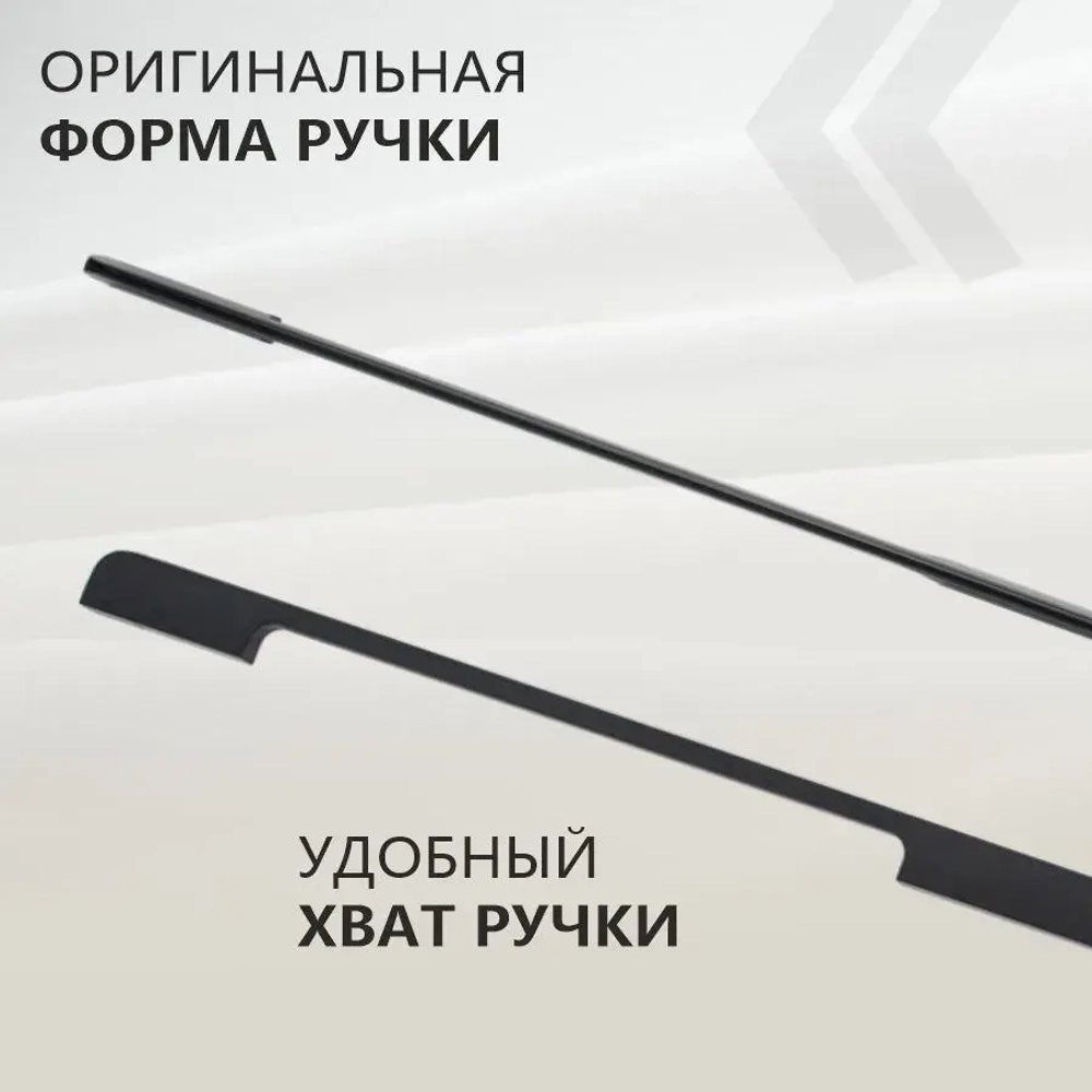 Ручка скоба черный матовый 1000 мм  1140 — купить в Якутске | Все для мебели