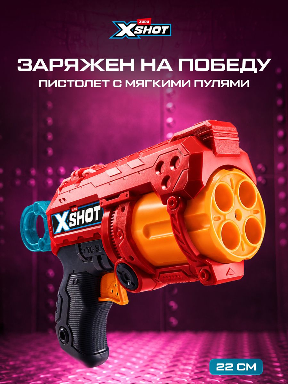 Пистолет детский с присосками. Игрушечный Бластер BuzzUP. 203