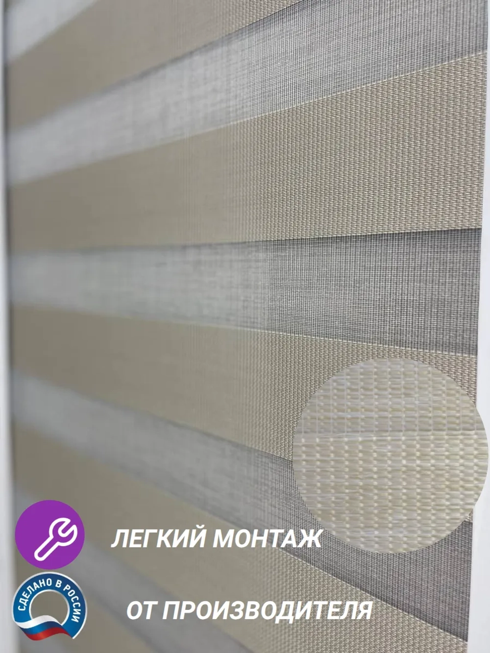 Рулонные шторы День-Ночь 55х120 см