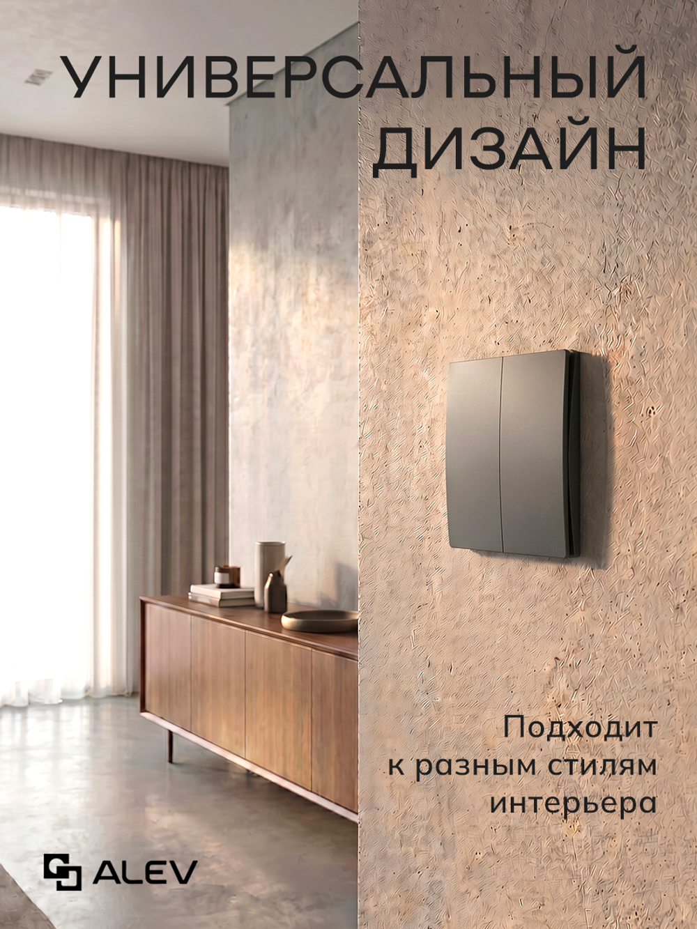 Ультратонкий одинарный 2-кл выключатель, серый