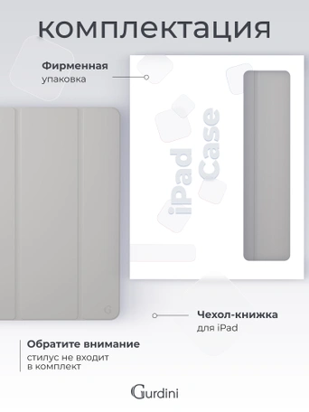 Чехол книжка для iPad Air 11" M2 / Air 4/5 (10.9") Gurdini Smart Magnet Series Grey