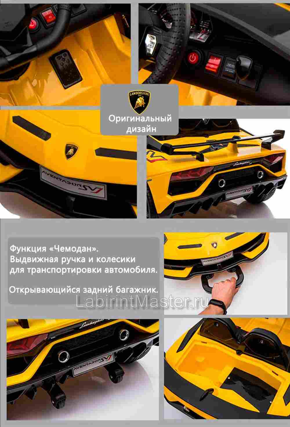 Детский электромобиль " Lamborghini HL328" желтый