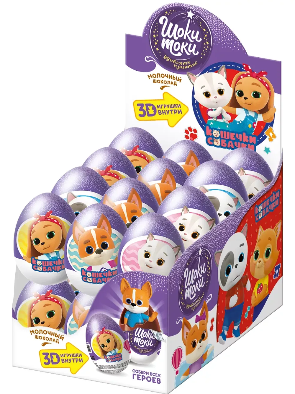 КОШЕЧКИ-СОБАЧКИ ШОКИ ТОКИ Шоколадное яйцо с игрушкой 6/24, 20 г.