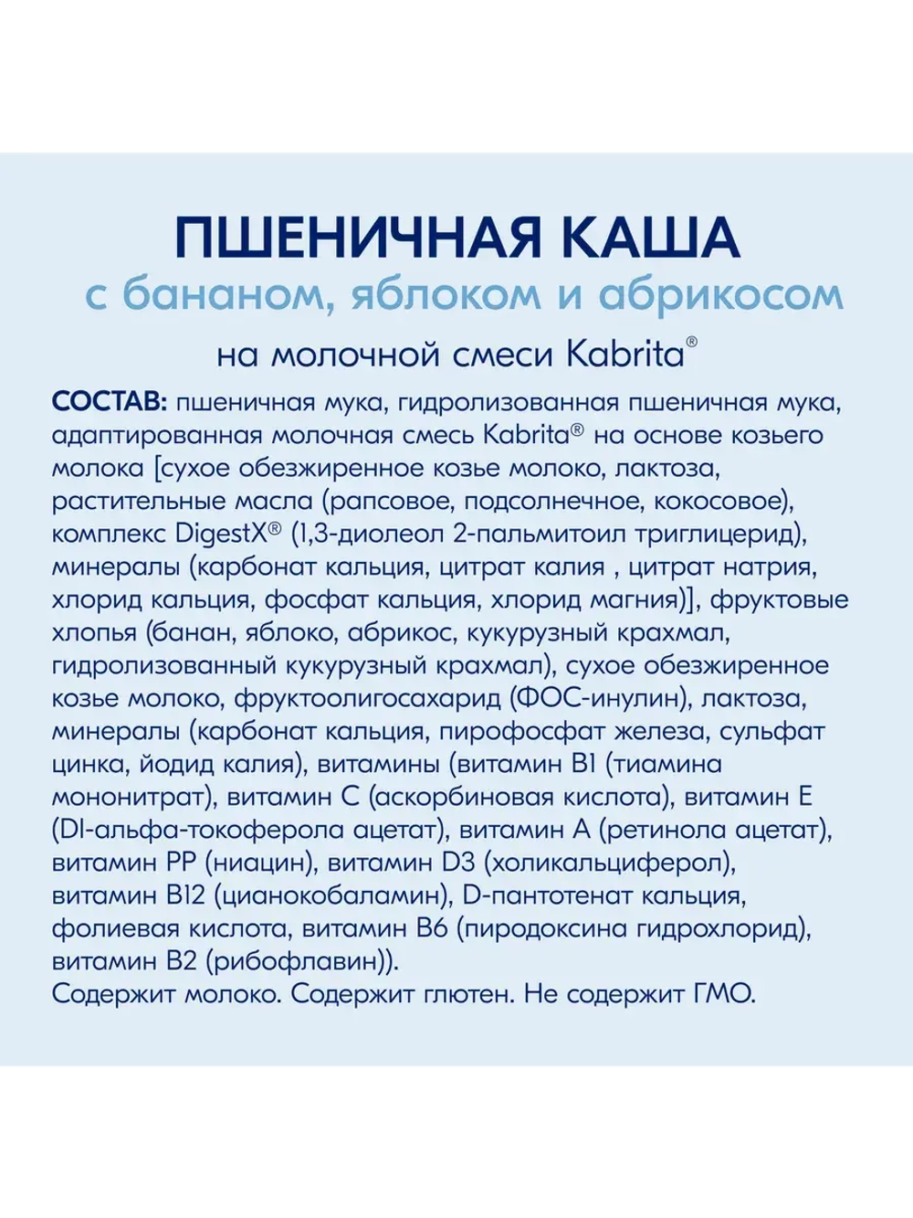 Набор Каш с бананом Овсяная и Пшеничная