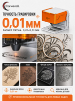 Carverall Лазерный гравер A1PRO 12Вт /Позиционирование с камерой/100*100мм, скорость 12000 мм/мин, точность гравировки 0,01 мм, лазерная резка с ЧПУ