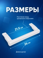 Ручка холодильника Атлант 775373400900