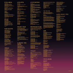 LP: Ундервуд — «За Горизонтом» (2022/2025) [Orange Vinyl]