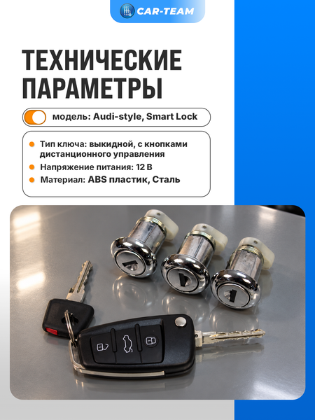 Замок зажигания Лада Приора с выкидным ключом в стиле AUDI и сигнализацией Smart Lock