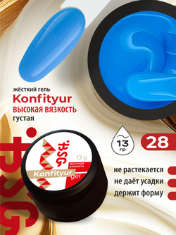 BSG Жёсткий гель для наращивания Konfityur ВЫСОКАЯ ВЯЗКОСТЬ №28 (13 г)