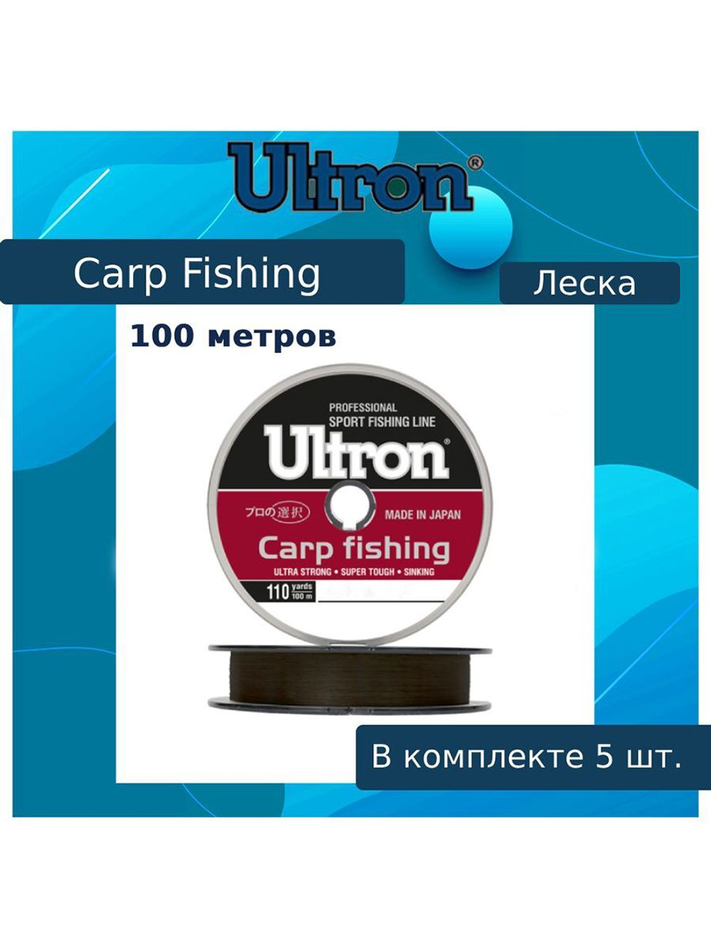 Монофильная леска рыболовная Carp Fishing 0,16 мм, 3,1 кг