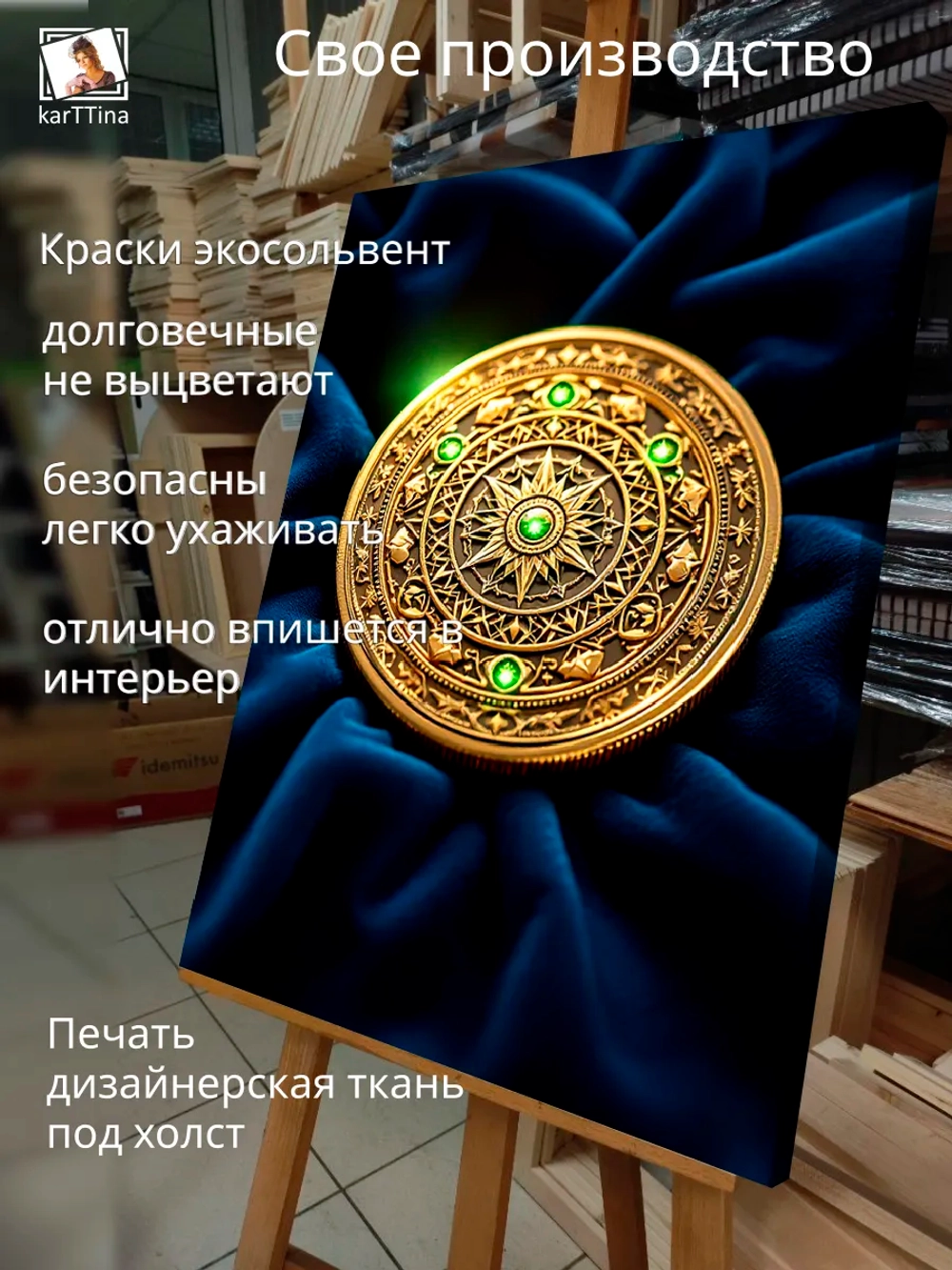 Картина "Пентакль Соломона", галерейная 50х70см 1шт.