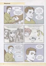 Рисуем мангу 2. Учимся создавать комикс с нуля с Марком Крилли
