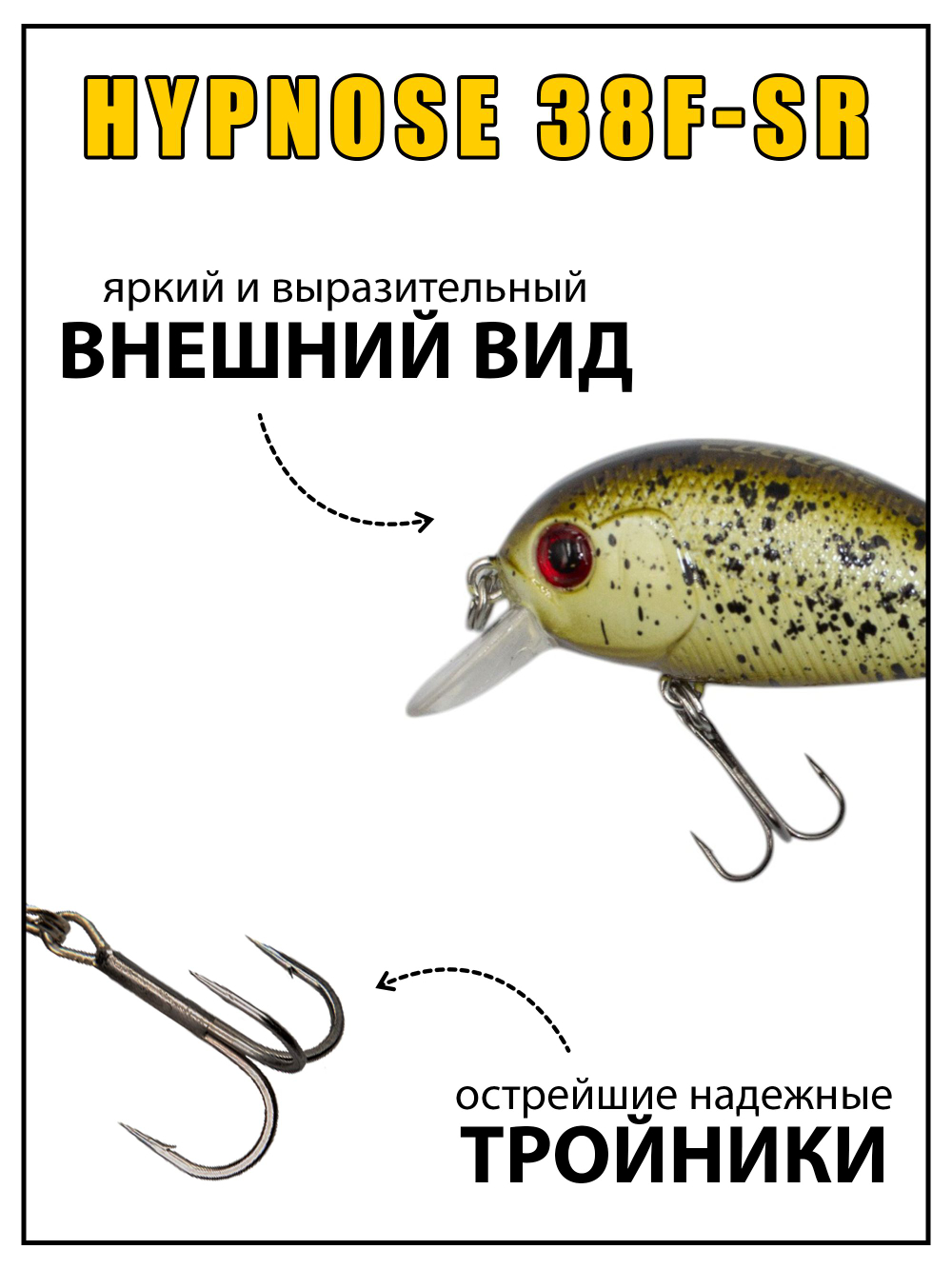 Воблер Крэнк Hypnose 38F SR 38 мм 2.3 г цвет #C197