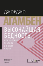 Высочайшая бедность