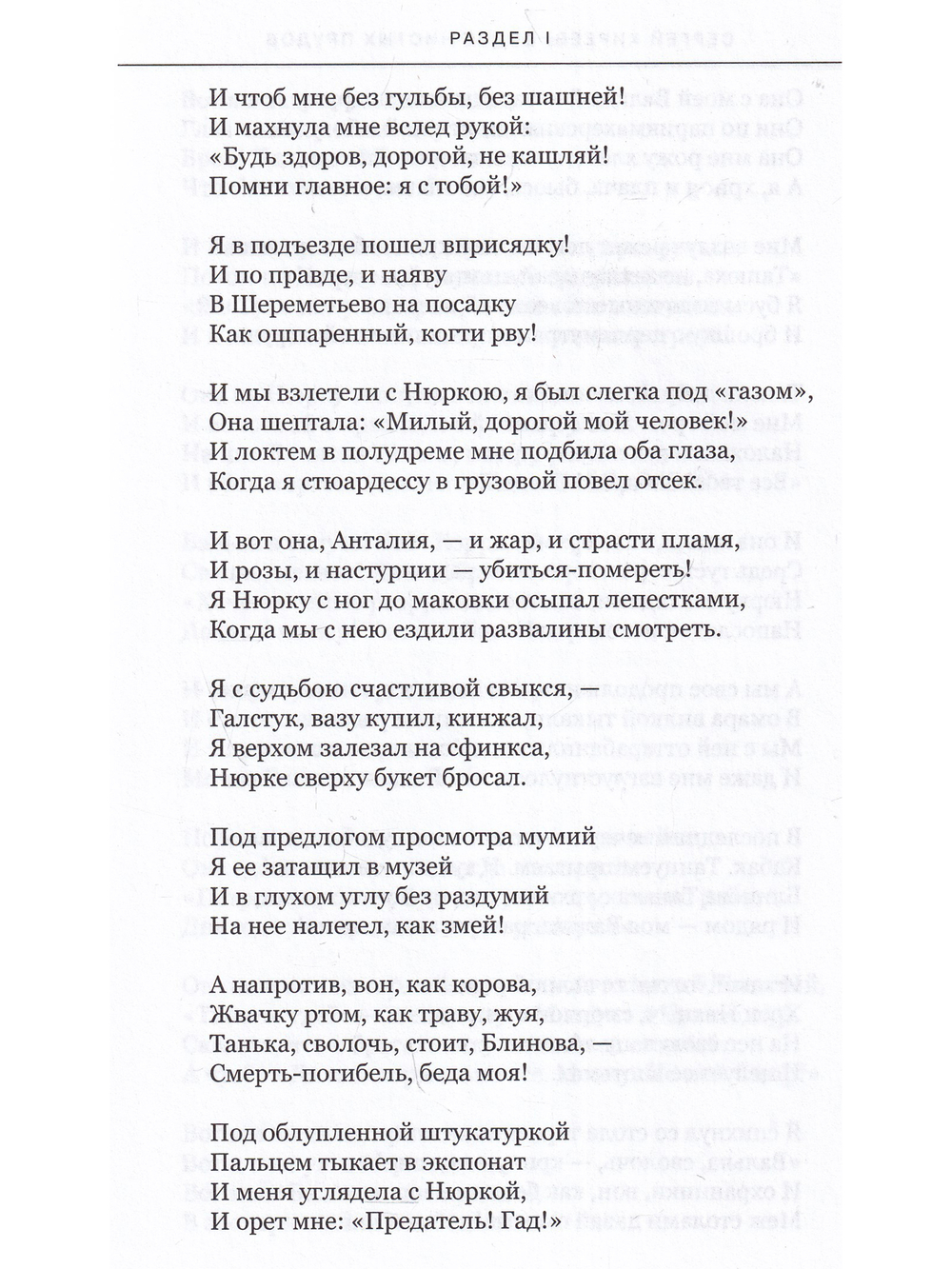 Возле чистых прудов
