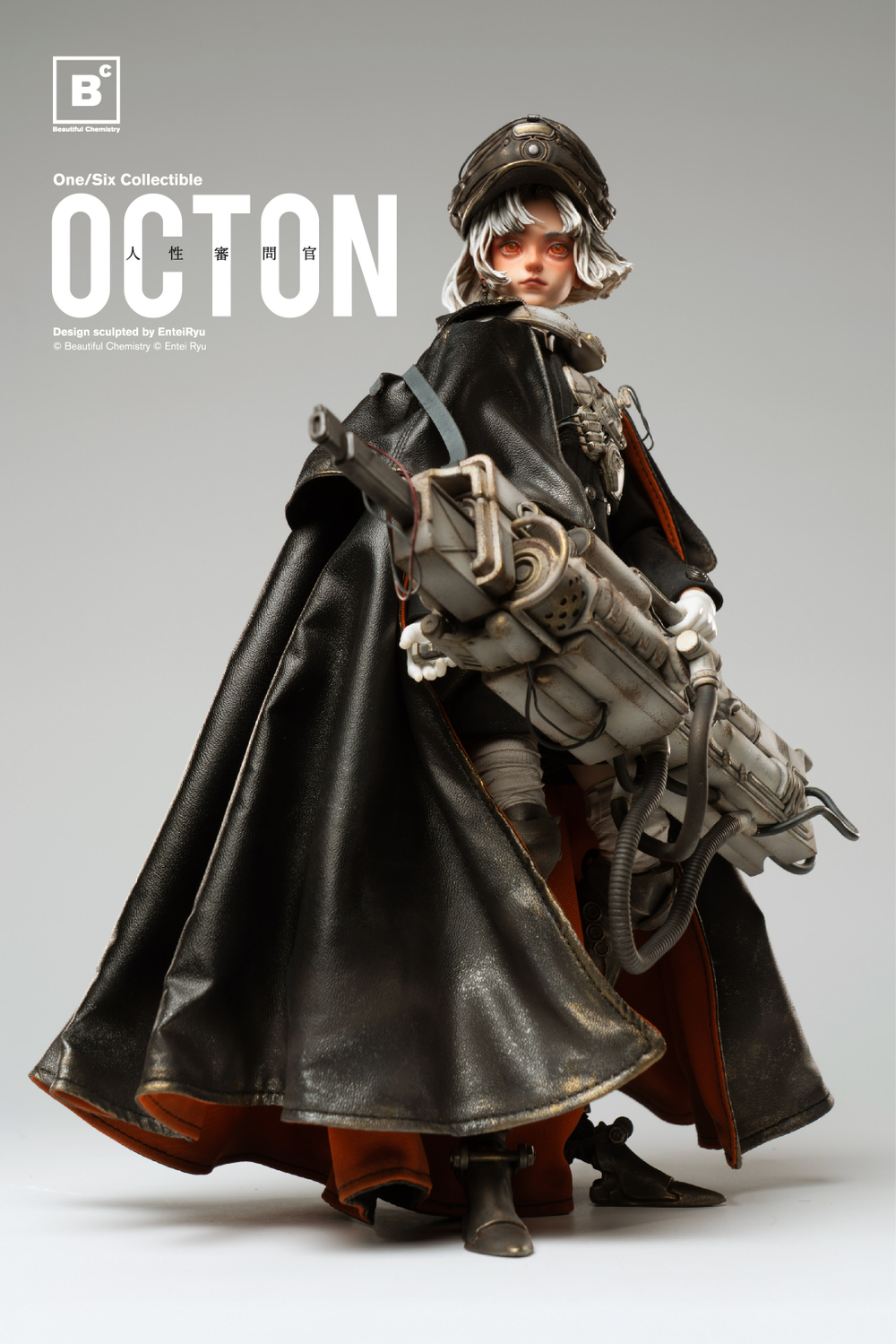 Октион / Oction