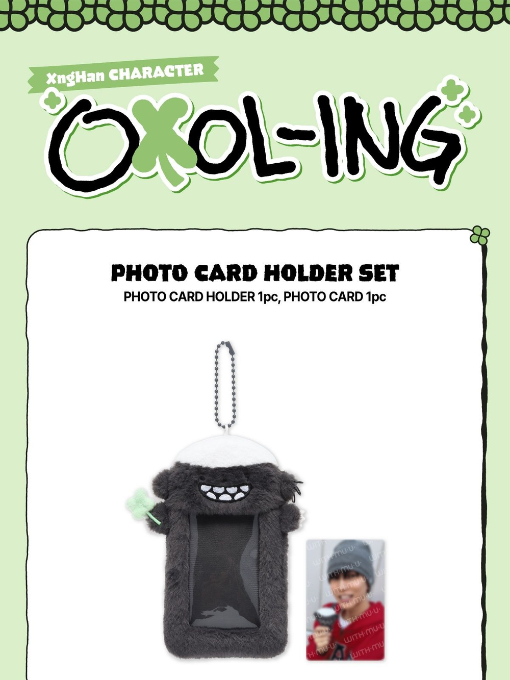 (ПРЕДЗАКАЗ) товары XngHan&Xoul - OXOL-ING 2026 XngHan OFFICIAL MD PHOTO CARD HOLDER SET