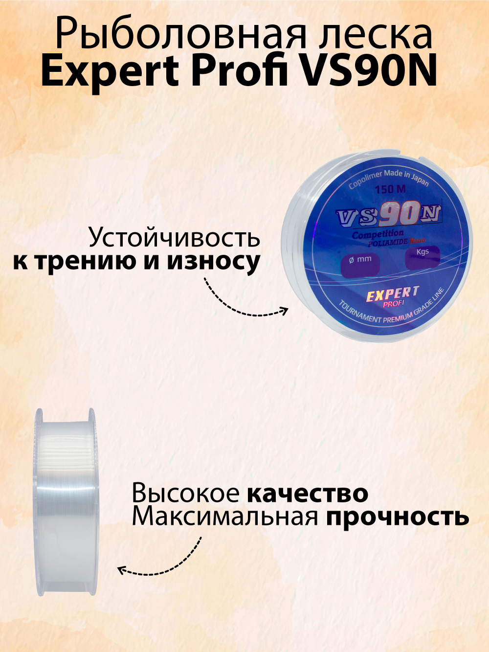 Рыболовная леска Expert Profi VS90N 150 м 0.148мм - 4. 3кг