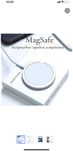 Беспроводное зарядное устройство MagSafe /Зарядный магнитный кабель для айфона с функцией быстрой зарядки 15 Вт