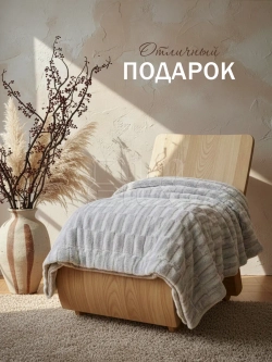 Плед стриженный мех на кровать 220х240 пушистый