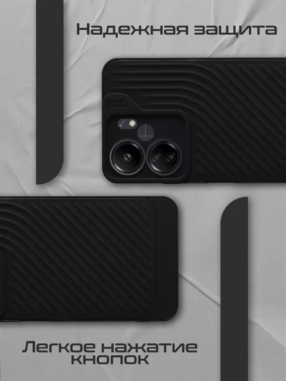 Чехол на Xiaomi Redmi 13C, Poco C65