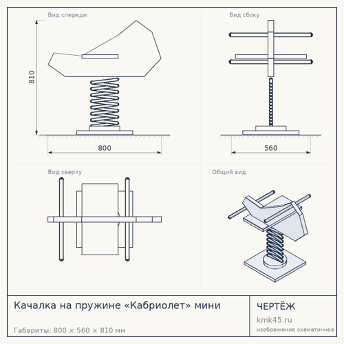 Качалка на пружине «Кабриолет» мини — от 7 400 ₽
