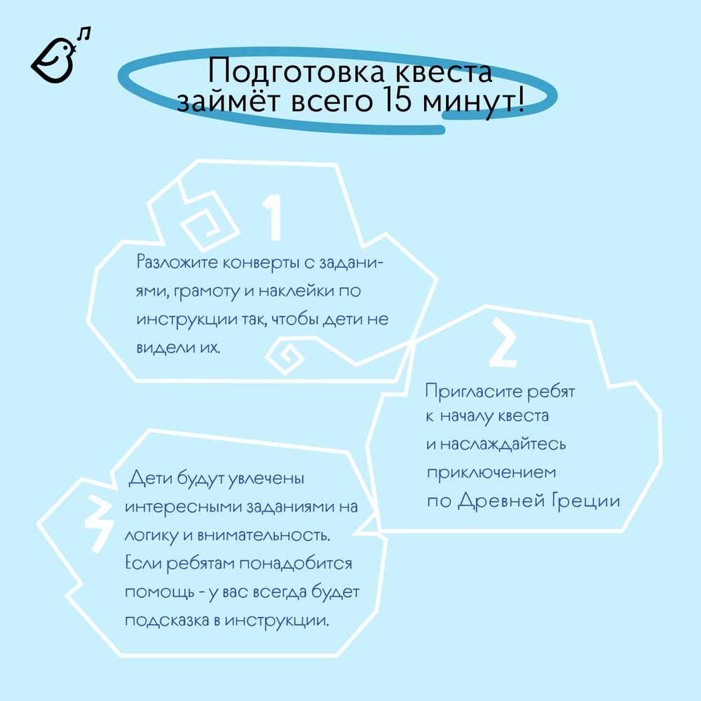 Квест «В лабиринте Минотавра»
