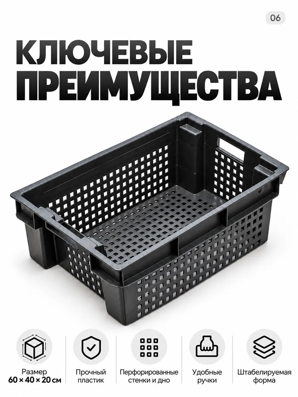 Контейнер пластиковый прочный 60х40х20см