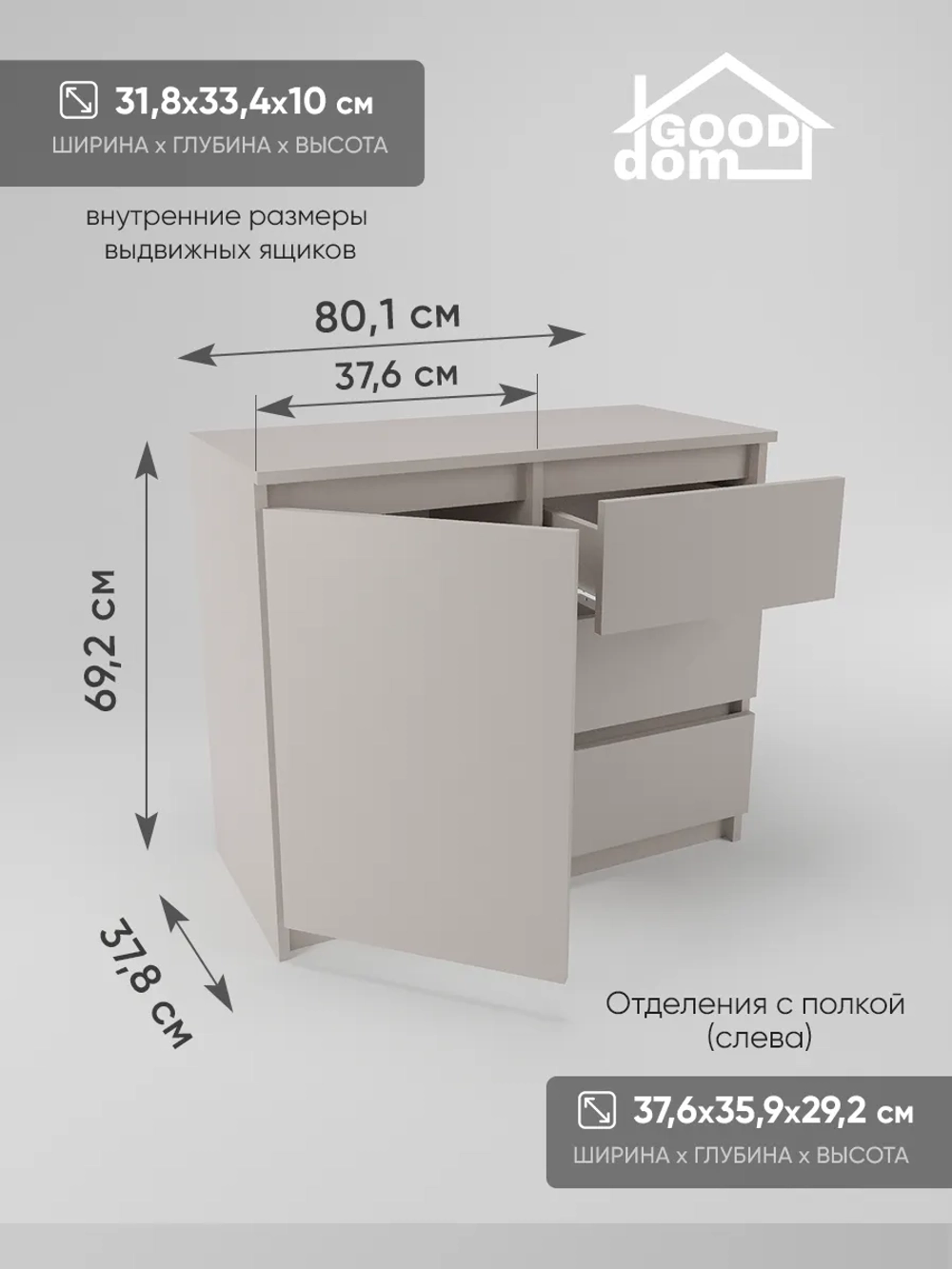 Комод кашемир 80 см КМД-31-12