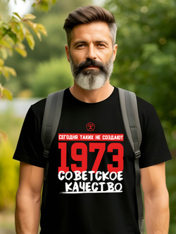 Футболка мужская с годом рождения 1977