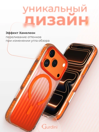 Чехол накладка iPhone 17 Pro Max / 18 Pro Max 6.9" Gurdini Ocean Case (13) оранжевый