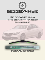 Щетки стеклоочистителя HUOYE Y8 600/600 мм на MercedesBenz EClass | Push button