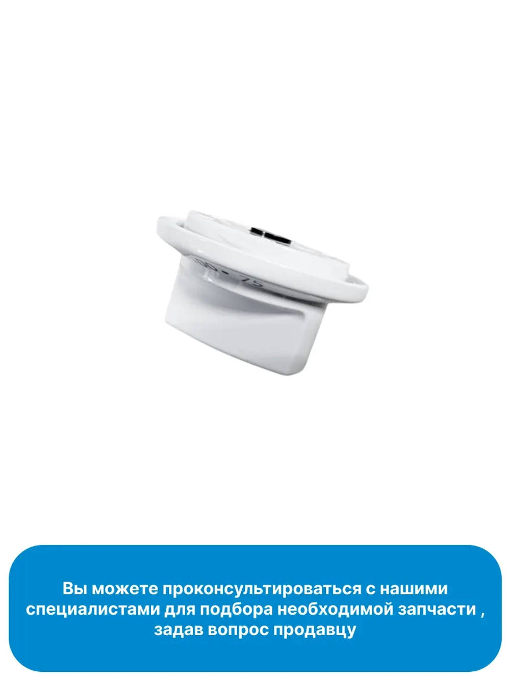 Ручка регулировки для плиты 250315006