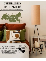 Торшер напольный с абажуром в гостиную современный
