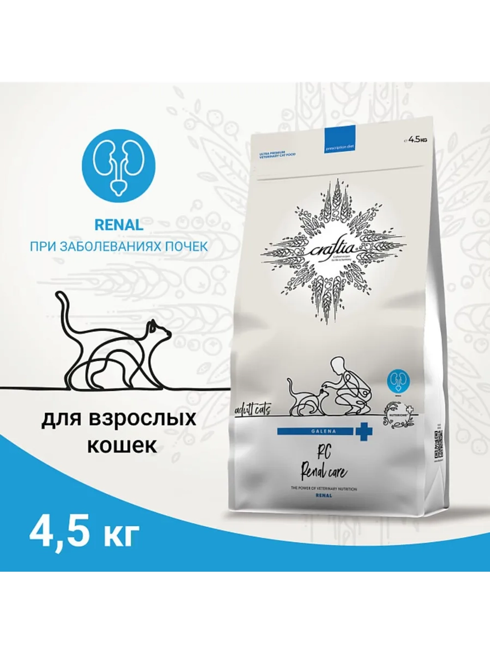 RENAL CARE для кошек при почечной недостаточности 4,5кг