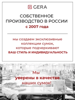 Сумка через плечо шоппер