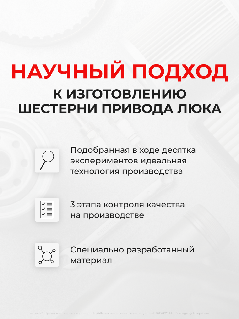 Ремкомплект привода люка L-1 Toyota CORONA (Рынок Азии и Ближнего Востока) [Кузов: AT220; CT220; ST220] 1997-2003
