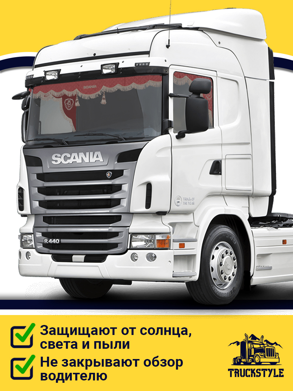 Ламбрекен с косынками стеганые Scania (экокожа, красный, бежевая бахрома "закрутка")