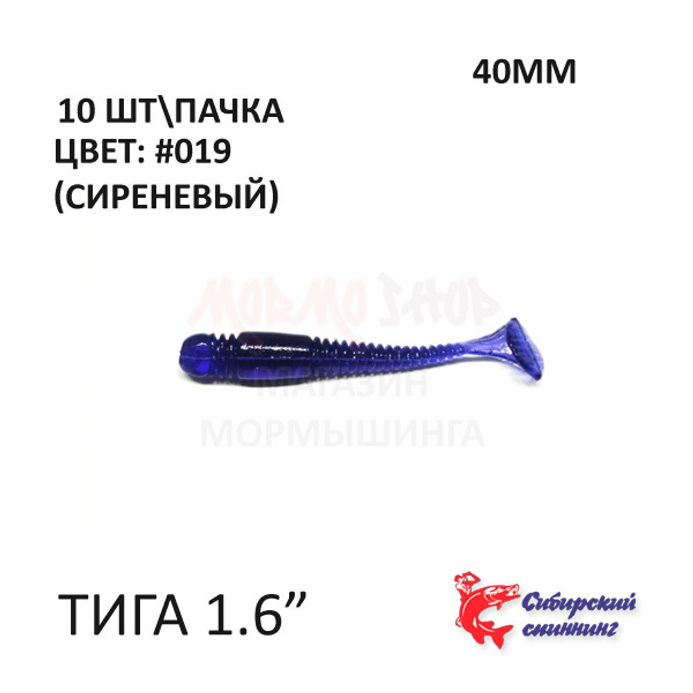 Тига 40 мм - силиконовая приманка от Сибирский Спиннинг (10 шт)