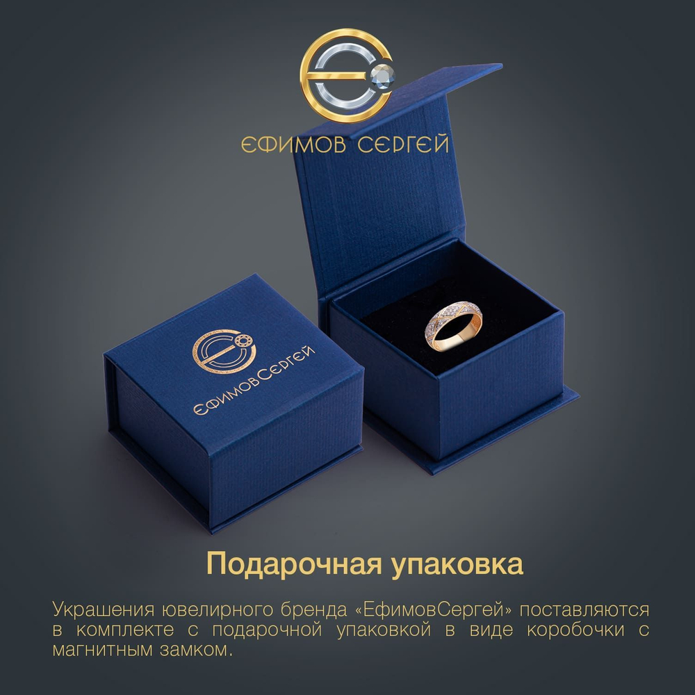 Ефимов Кольцо "Бриллиантовые бубны" золото 585, с натуральными природными бриллиантами