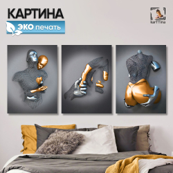 Модульная интерьерная картина на холсте с подрамником из 3 шт., 150х70 см. Крепление в подарок.