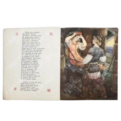 Пушкин А.С. Сказка о мертвой царевне и о семи богатырях / рис. А. Якобсон. 1951
