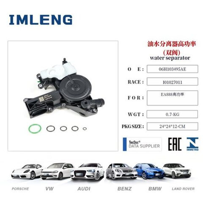 Маслоотделитель VAG EA888 Gen 2  0.25mBar